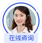 在线客服