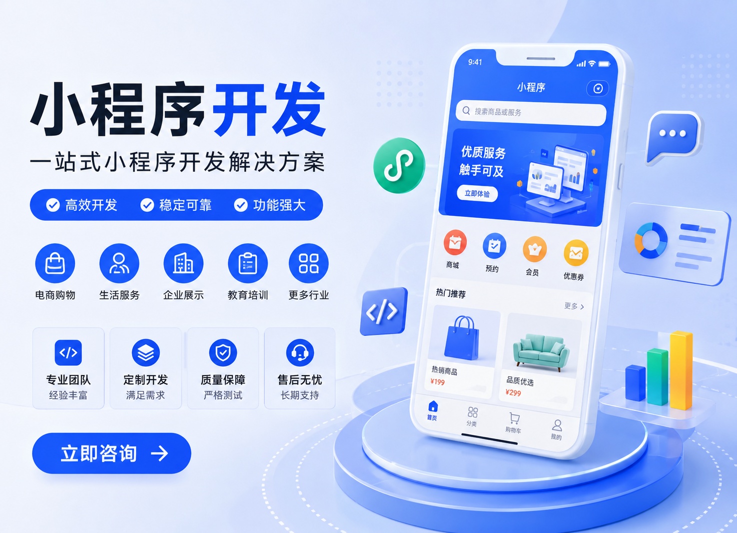 广告